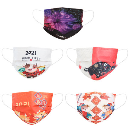 Pre-printed Face Mask KINGSING